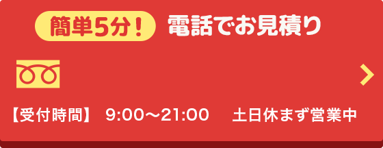 遺品整理 | 【全国対応】遺品整理みらいプロセス